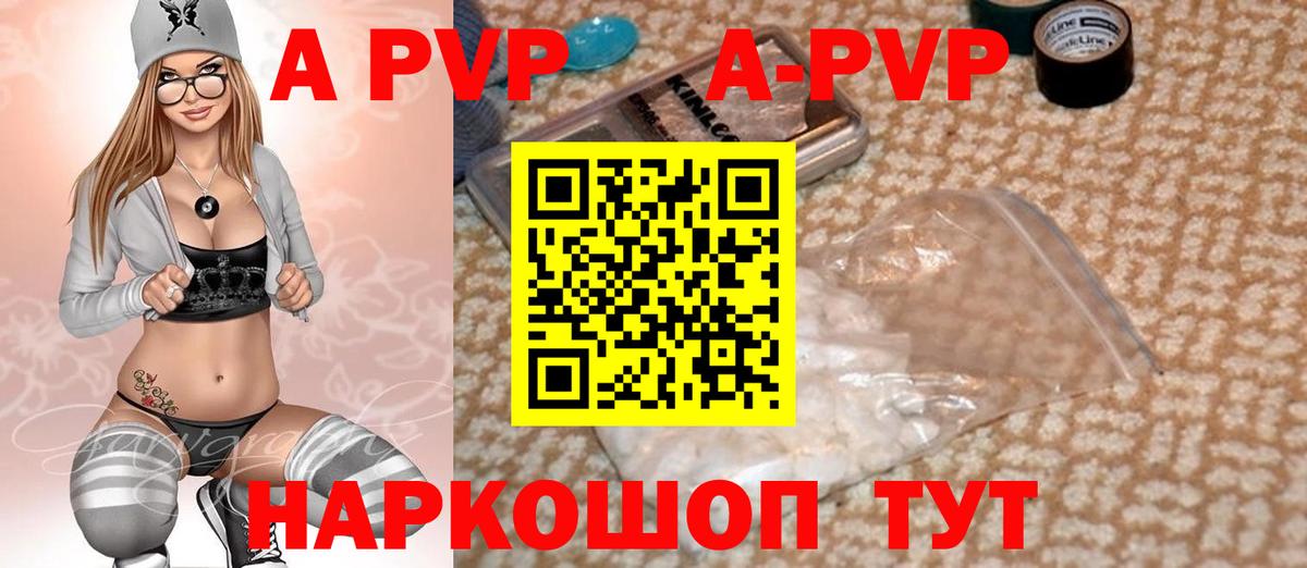 Alpha PVP СК  APVP  А ПВП Соль  Вход с VPN  Чистополь  Alpha PVP Crystall 