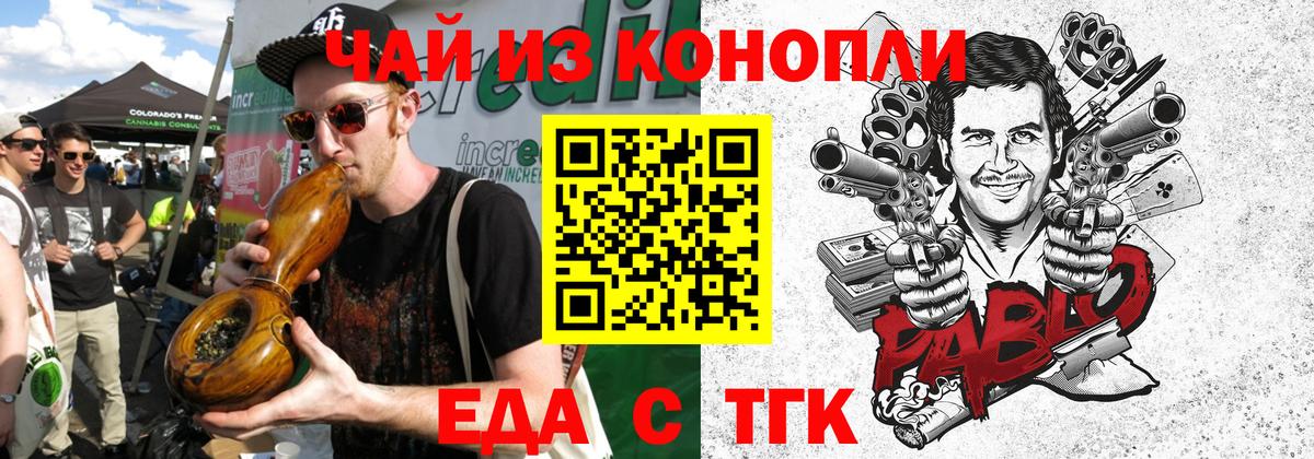 Чистополь  Cannafood конопля  Вход с VPN 