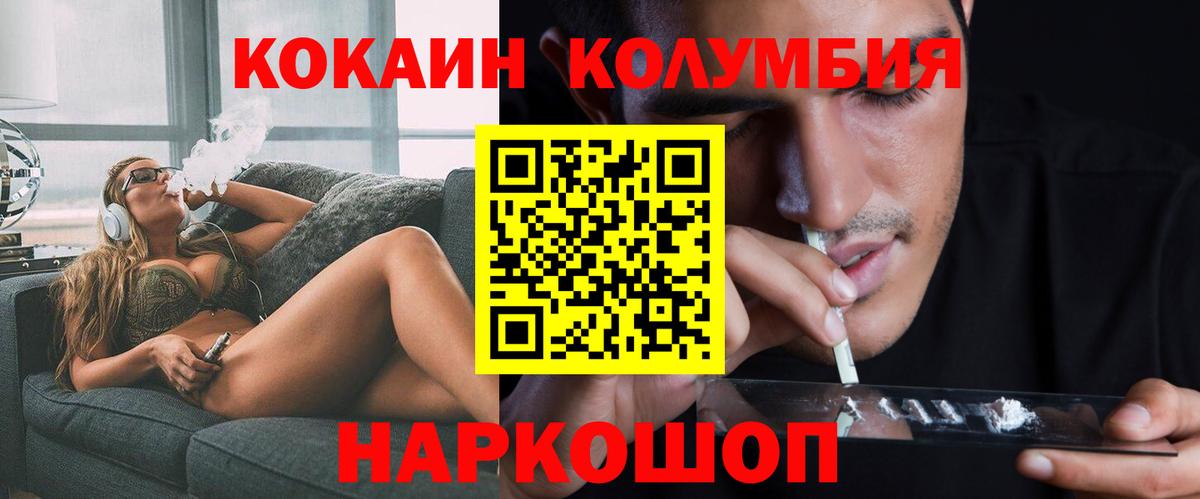 Cocaine 99%  Вход с VPN  Кокаин Эквадор  Чистополь 