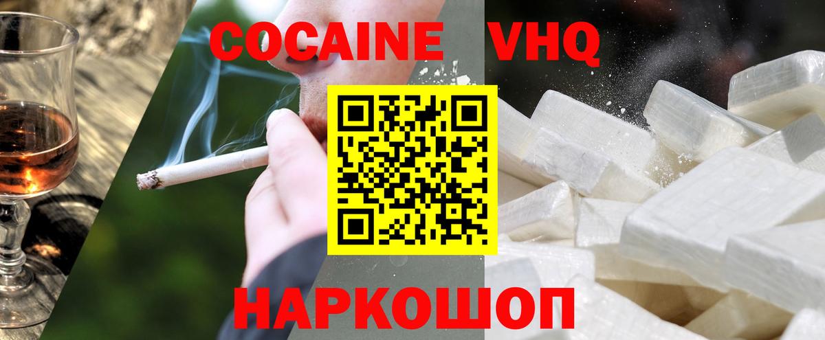 Cocaine Боливия Чистополь