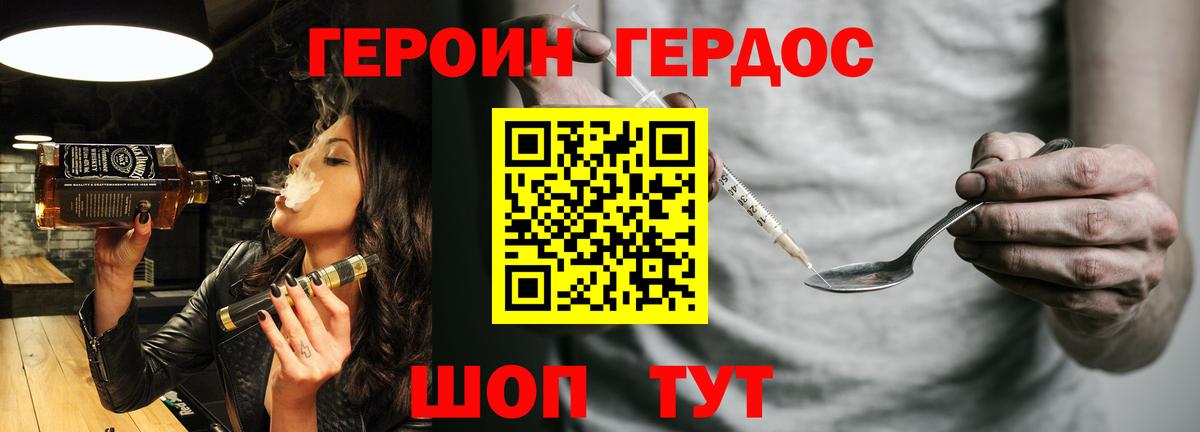 ГЕРОИН герыч Чистополь