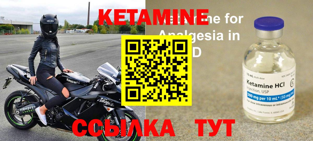 Чистополь  КЕТАМИН ketamine  Кетамин VHQ  Вход с VPN 