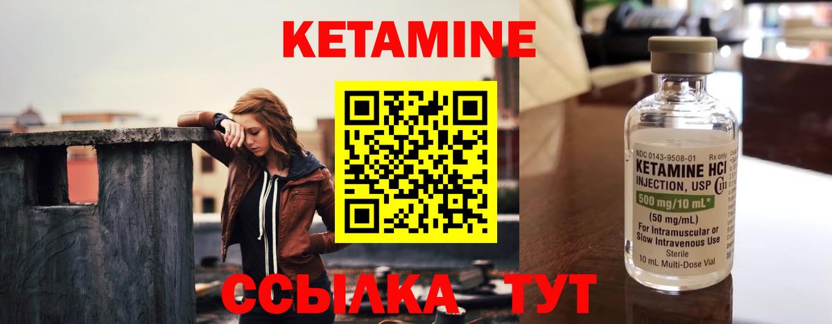 Кетамин ketamine Чистополь