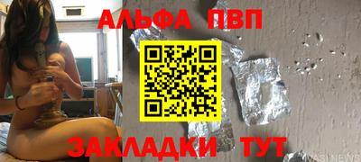 Альфа ПВП Бугуруслан