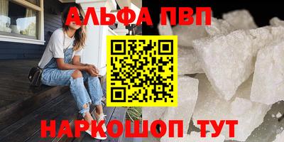 Альфа ПВП Бугуруслан