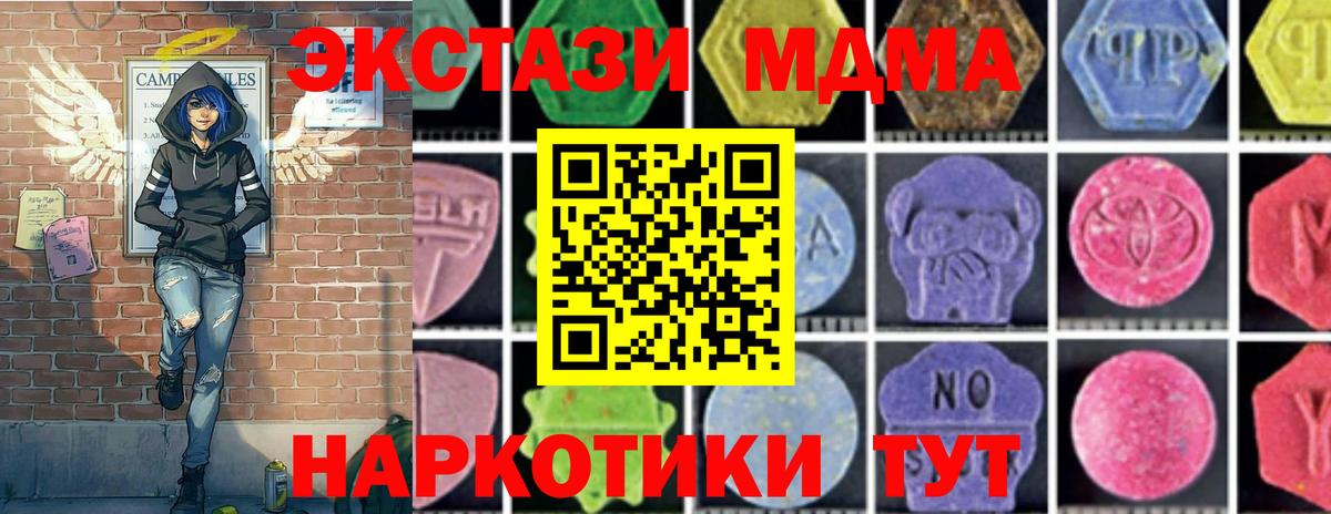 MDMA VHQ  MDMA  Чистополь  Вход с VPN  MDMA VHQ 