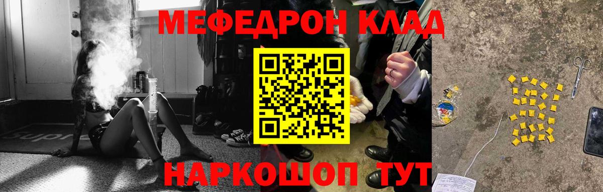 Меф 4 MMC  Вход с VPN  МЕФ  Чистополь 