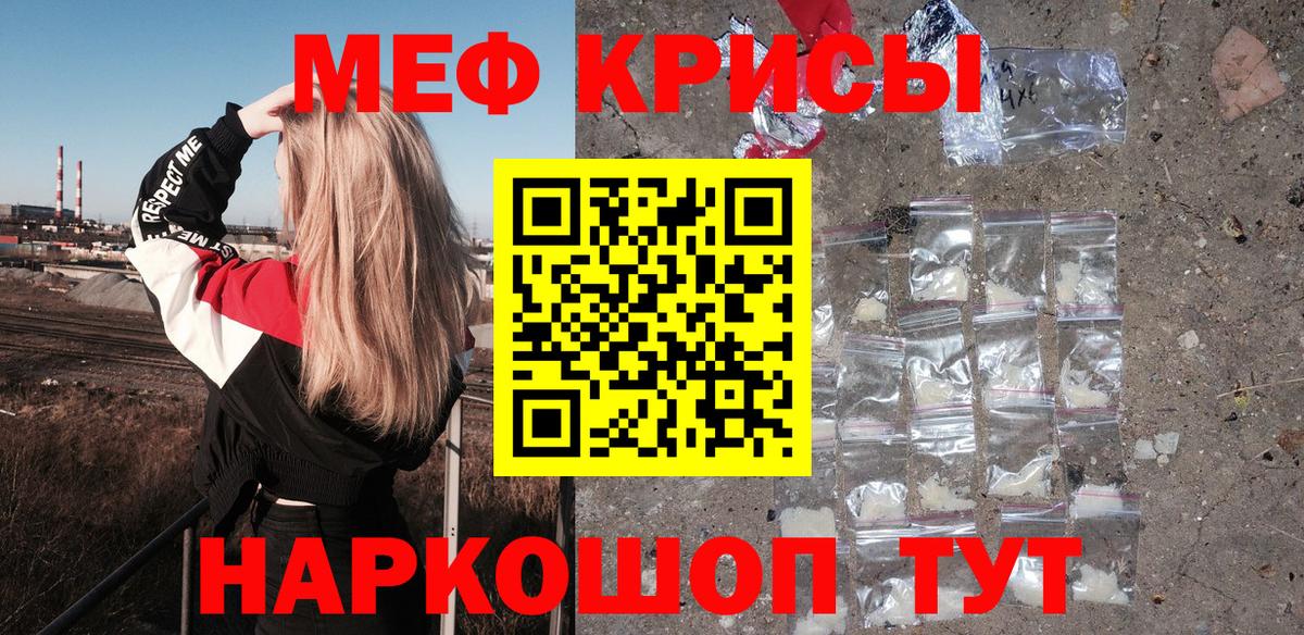 Мефедрон  Чистополь