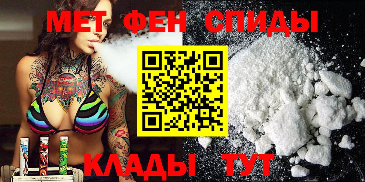 МЕТАМФЕТАМИН пудра Чистополь