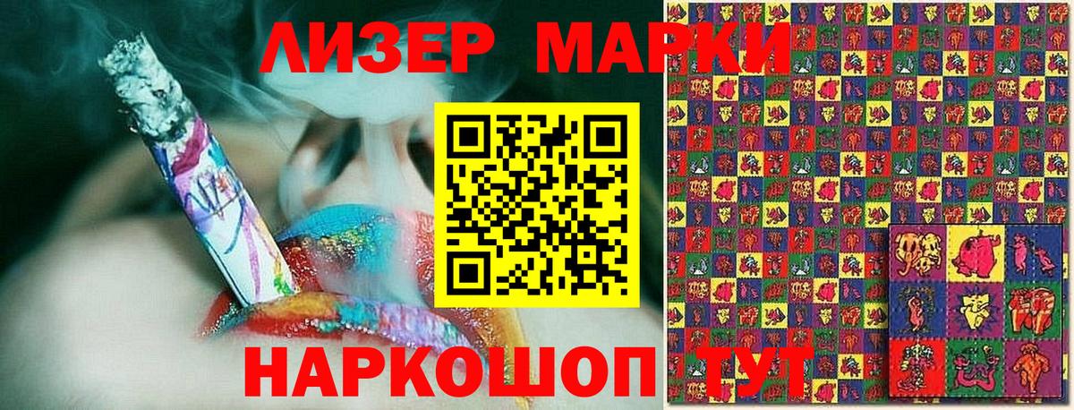 Марки NBOMe 1,5мг Чистополь